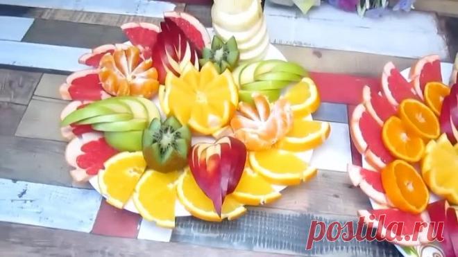 Красивая Фруктовая Нарезка!