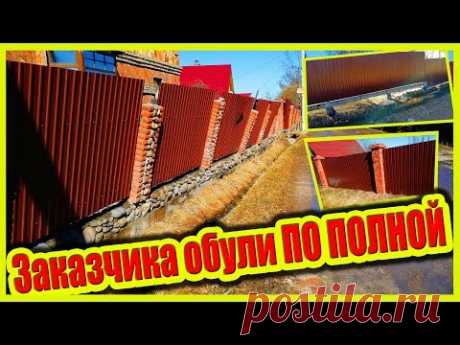 ФАТАЛЬНЫЕ ОШИБКИ ПРИ УСТАНОВКЕ ЗАБОРА
