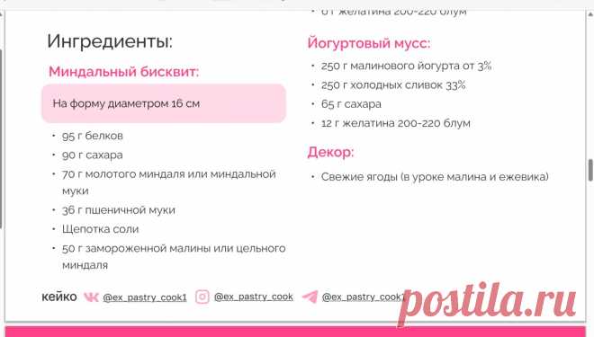 Скриншот-11-08-2025 11:58:21.jpg