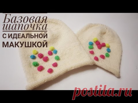 Простая шапка бини спицами ^ Крутая шапка спицами с красивой макушкой
