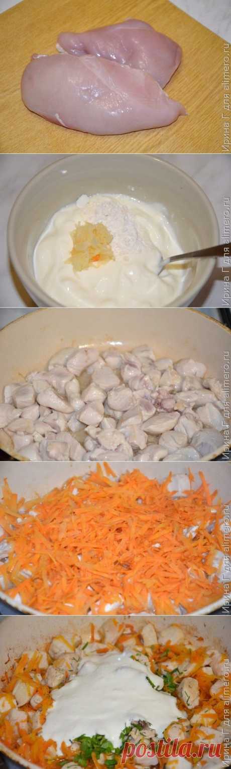 Куриное филе с морковью в сметане