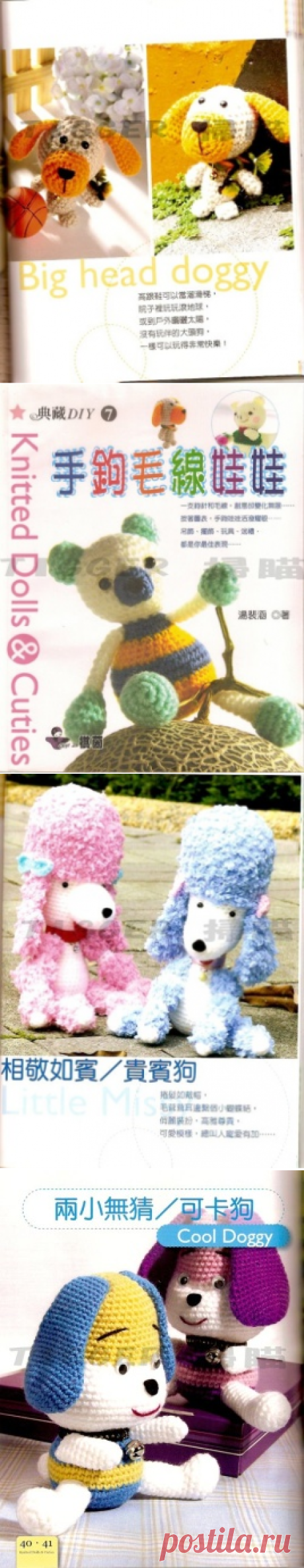 Knitted Dolls &amp; Cuties