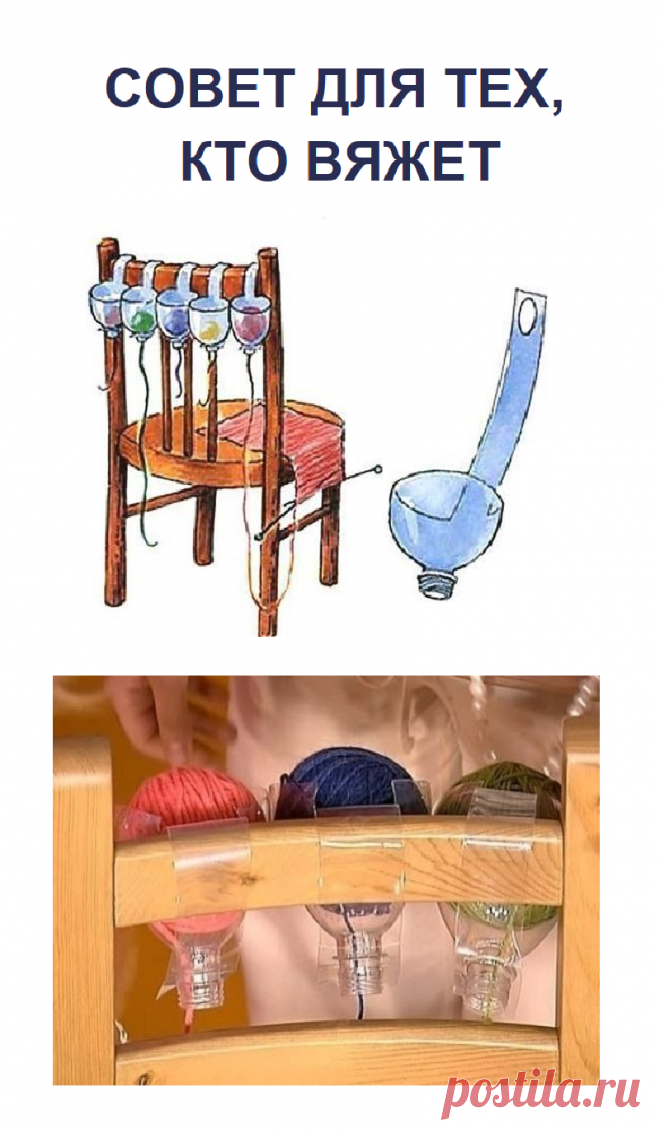 Совет для тех, кто вяжет