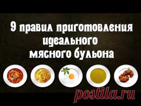 Секрет приготовления идеального мясного бульона. 9 простых правил. Мужчина на кухне