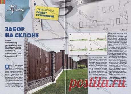 ЗАБОР ДЛЯ ДОМА ИЗ МЕТАЛЛИЧЕСКОГО ШТАКЕТНИКА И ПРОФНАСТИЛА.
Посмотреть на виды и цвет можно здесь: 
https://metallshtaketnik.ru/