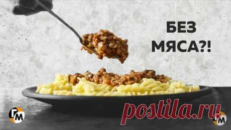 Макароны болоньезе без мяса – пошаговый рецепт с фотографиями
