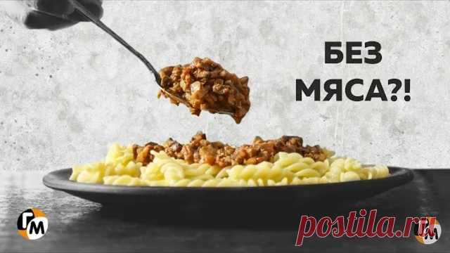 Макароны болоньезе без мяса – пошаговый рецепт с фотографиями