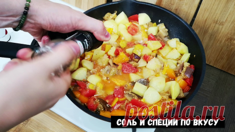 Друг из Грузии научил меня готовить вкусное блюдо из овощей - семья съедает все сразу. Делюсь рецептом | Латте | Яндекс Дзен