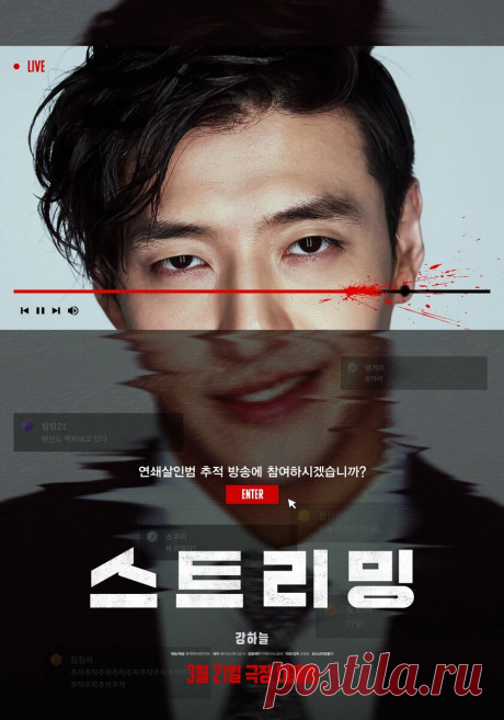 Фильм Стриминг. Почувствуй себя динозавром... | Немного о дорамах. И не только | Дзен