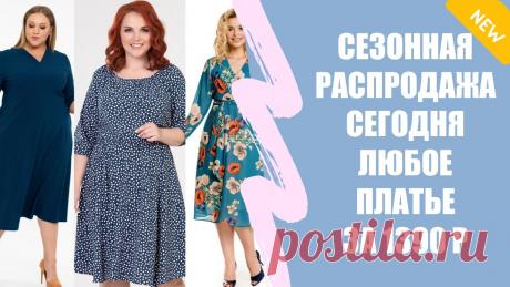 платье в горох для полных