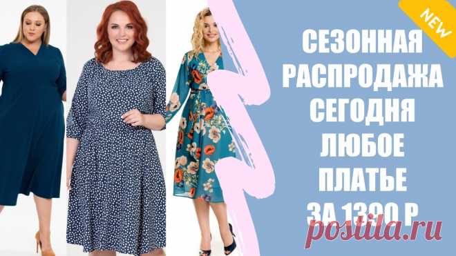 купить домашнее платье в интернет магазине недорого