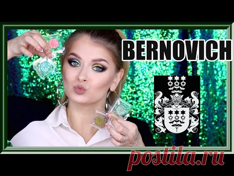 Sparkle от BERNOVICH 😎\ ОСТОРОЖНО:🔥 слишком много ЭМОЦИЙ и КРАСОТЫ😍
