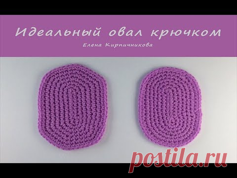 Как связать плотный ОВАЛ крючком? Подробный МК для начинающих вязать. Crochet Oval Rug for beginners
