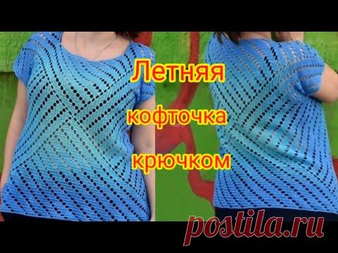 Вяжем летнюю кофту крючком без расчётов на любой возраст. Вязание от центра и по кругу.