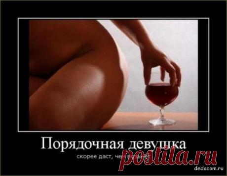 Пикантные демотиваторы (15 фото)