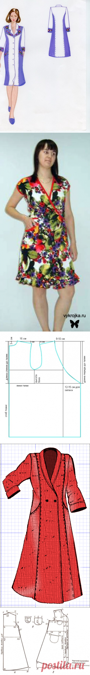 Халаты (выкройки, шитье)