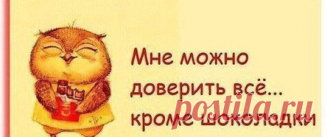 Женские мысли