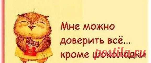 Женские мысли