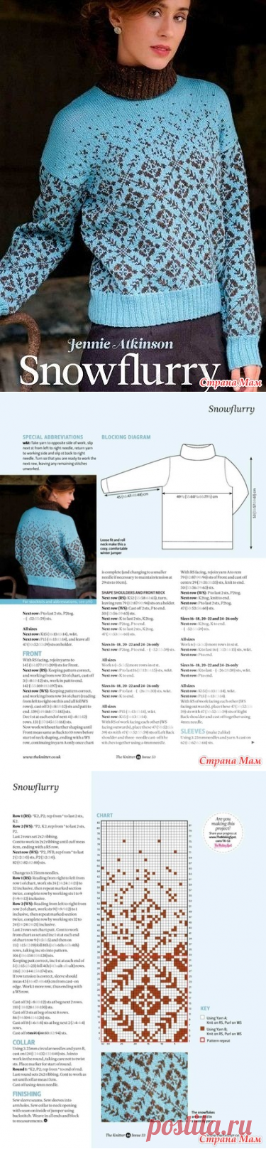 Двухцветный свитер с жаккардовым узором - Жаккард - Страна Мам