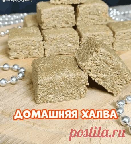 Домашняя халва