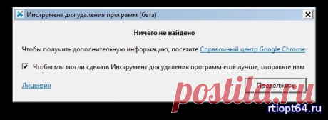 Проверка компьютера на вирусы мешающие работе браузера Google Chrome. | Утилита удаления вирусов из браузера Chrome.