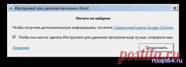 Проверка компьютера на вирусы мешающие работе браузера Google Chrome. | Утилита удаления вирусов из браузера Chrome.