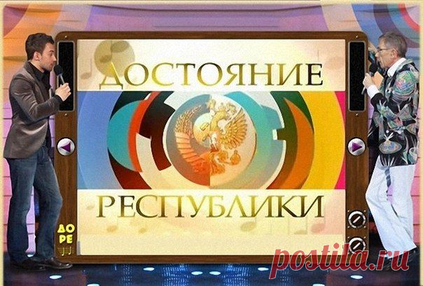 01 и 02.09.2015
(записаться можно на любой день)
Стартует новый сезон музыкального шоу "Достояние республики"
Требуются зрители от 16-45 лет,
активные веселые.
Форма одеждаы - нарядная
Гонорар 800 руб.(желательно на сдачу иметь с собой 200 руб .)

Встречаем всех Вас : 16:30 телецентр Останкино, 17-й подъезд, подходим к табличке Марина-TV
Предположительное окончание 3:00 -5:00