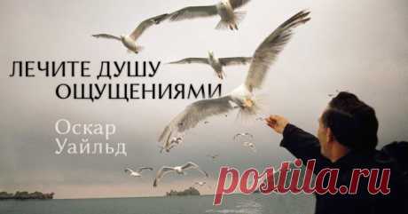 25 цитат Оскара Уайльда — самого остроумного человека всех времен