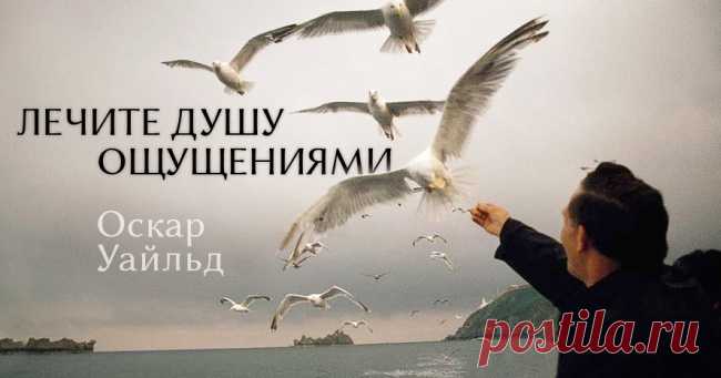 25 цитат Оскара Уайльда — самого остроумного человека всех времен
