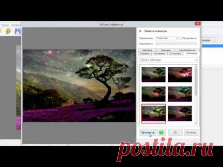 Фоторедактор с эффектами &quot;Домашняя фотостудия&quot;.