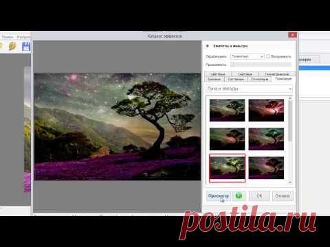 Фоторедактор с эффектами "Домашняя фотостудия".