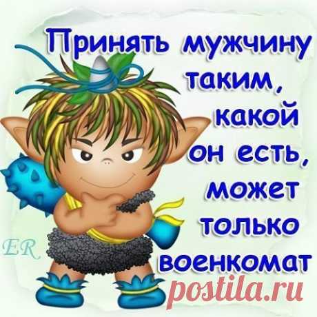 Нынешним женщинам не составляет труда вести себя по-мужски; но им очень редко удается вести себя по-джентельменски. (Комптон Макензи)