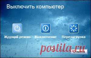 Как выключить компьютер одним кликом? | Как Это Сделать?