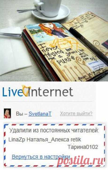 Как очистить списки Друзей от ушедших с Лиру?.