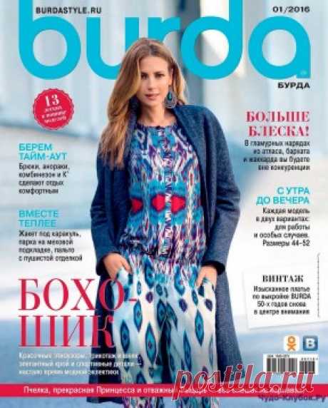 Burda 1 2016 | ЧУДО-КЛУБОК.РУ
