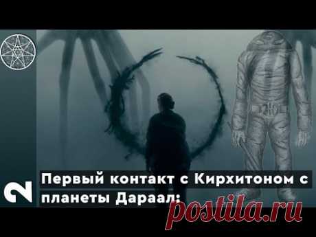 Первый контакт с Кирхитоном с планеты Дараал: 1-я конференция в Воронеже 
Контактёр с внеземными цивилизациями Ирина Подзорова отвечает на вопросы аудитории: 1-я конференция в Воронеже. 
Контакт с Кирхитоном с планеты Дараал.