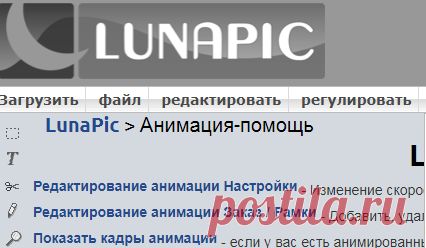 LunaPic | Бесплатный онлайн-редактор фотографий |