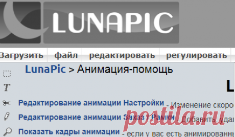 LunaPic | Бесплатный онлайн-редактор фотографий |