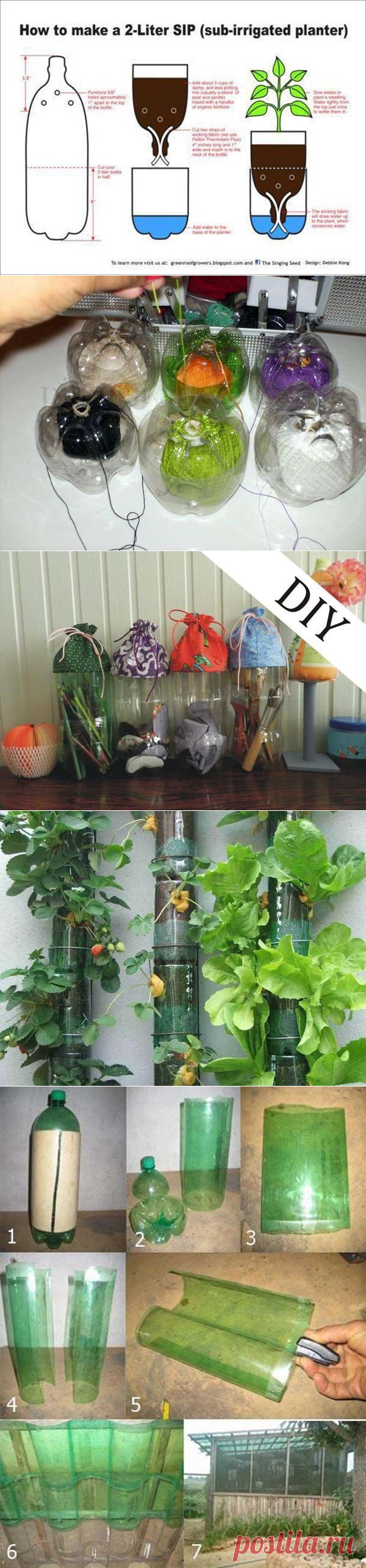 Тысяча идей применения пластиковой бутылки