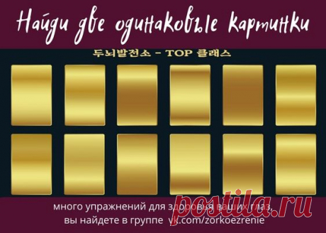 ВОССТАНОВИТЬ ЗОРКОЕ ЗРЕНИЕ С ЕВГЕНИЕМ СЛОГОДСКИМ