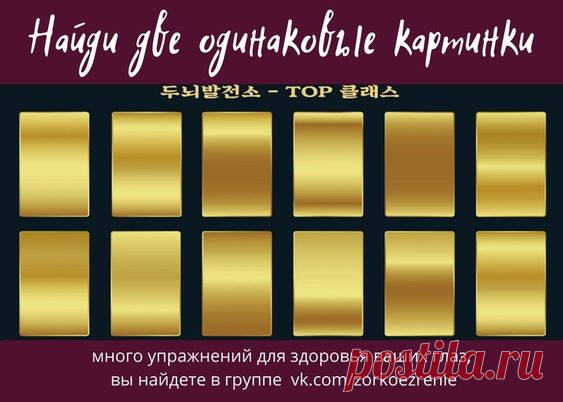 ВОССТАНОВИТЬ ЗОРКОЕ ЗРЕНИЕ С ЕВГЕНИЕМ СЛОГОДСКИМ