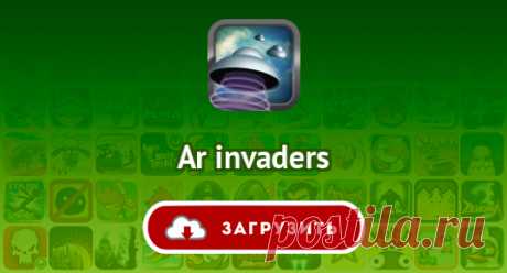 Ar invaders