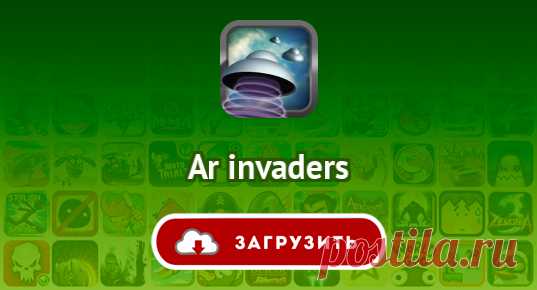 Ar invaders