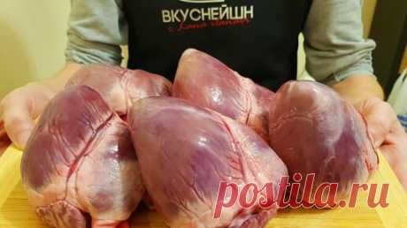 Подглядела, как армянка готовит свиное сердце и начала делать так же. Результат выше всех похвал(делюсь) | Вкуснейшн с Lana ilanavi | Дзен