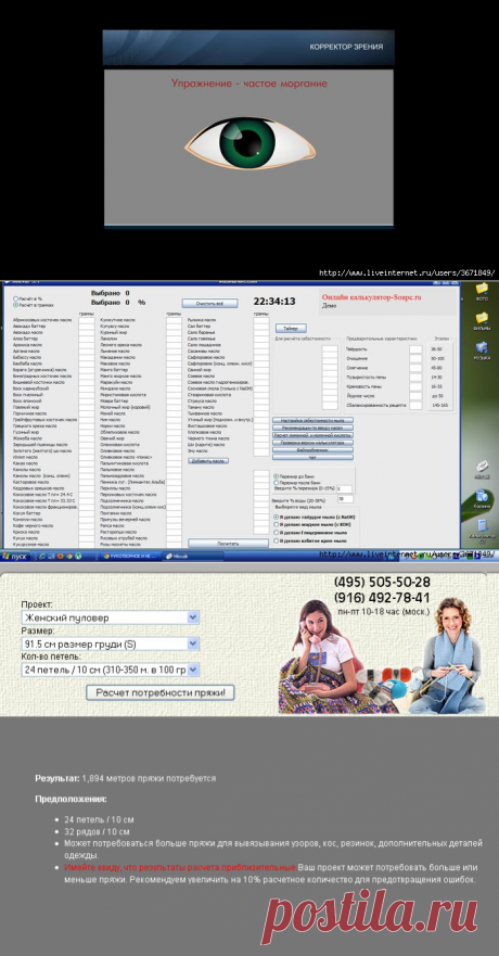 ПРОГРАММЫ для рукоделия и не только | Записи в рубрике ПРОГРАММЫ для рукоделия и не только | РУКОТВОРЕНИЯ