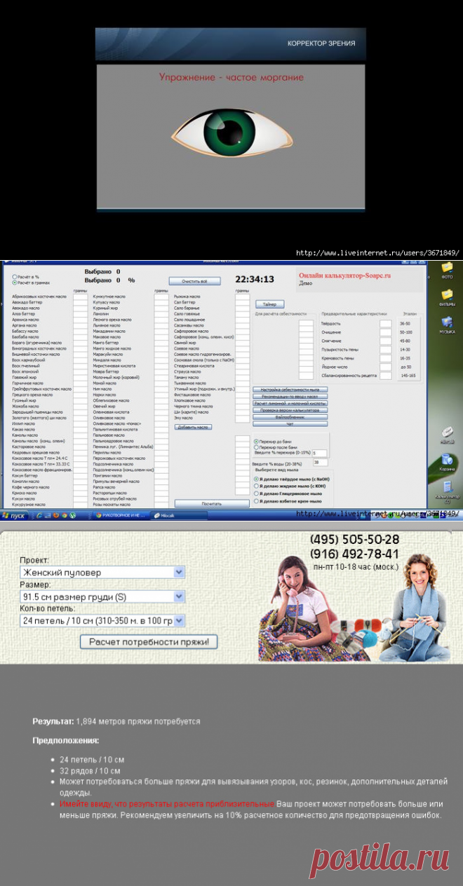 ПРОГРАММЫ для рукоделия и не только | Записи в рубрике ПРОГРАММЫ для рукоделия и не только | РУКОТВОРЕНИЯ