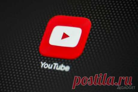 Найден самый простой способ заблокировать рекламу на YouTube Избежать просмотра надоедливых рекламных роликов на популярном сервисе YouTube можно с помощью элементарного приема, предложенного несколько дней назад пользователем Reddit в разделе /r/webdev. Высокая популярность предложенного метода, выраженная в 5,2 тысячах одобрительных «лайков» и свыше 500