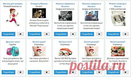 Виды интернет рекламы
Как и где лучше рекламировать свой сайт и услуги