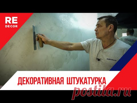 Мраморная Стена это просто . Декоративная штукатурка.