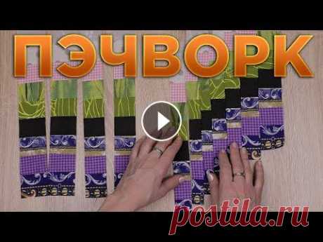 Несложно и невероятно красиво! Потрясающая идея интерьерной подушки своими руками/Пэчворк В этом уроке я познакомлю вас с техникой Барджелло. Она очень простая и красивая! Ширина строчки 2 мм. Из этого блока мы сошьем новую декоративную под...